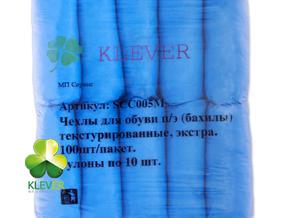 Бахилы Klever «ЭКСТРА» текстурированные 170 мкм, ручная резинка